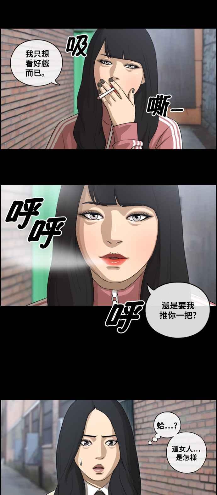 《青春白卷》漫画最新章节[第207话] 夏林发生的事 (4)免费下拉式在线观看章节第【6】张图片