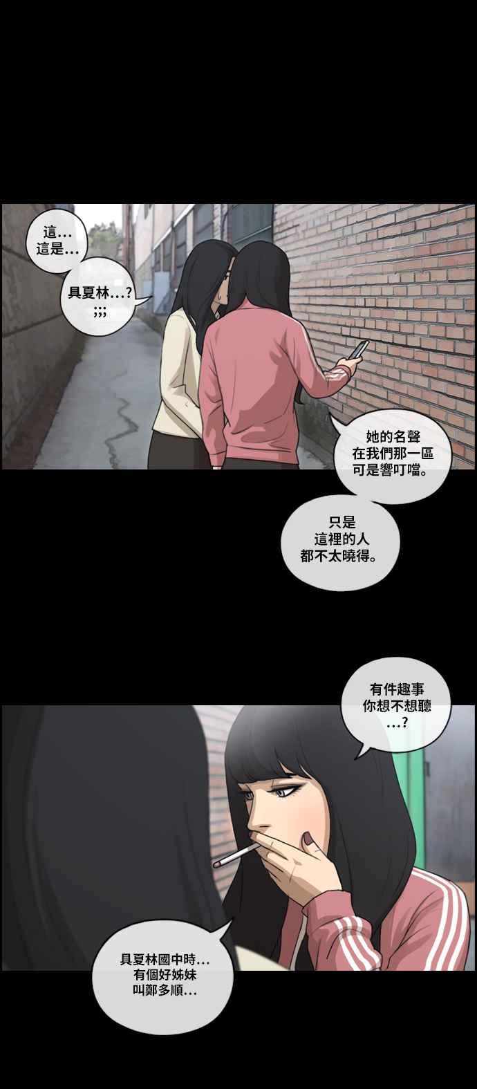 《青春白卷》漫画最新章节[第207话] 夏林发生的事 (4)免费下拉式在线观看章节第【8】张图片