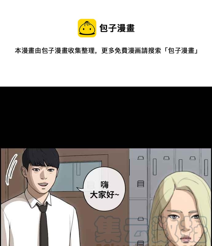 《青春白卷》漫画最新章节[第208话] 夏林发生的事 (5)免费下拉式在线观看章节第【1】张图片