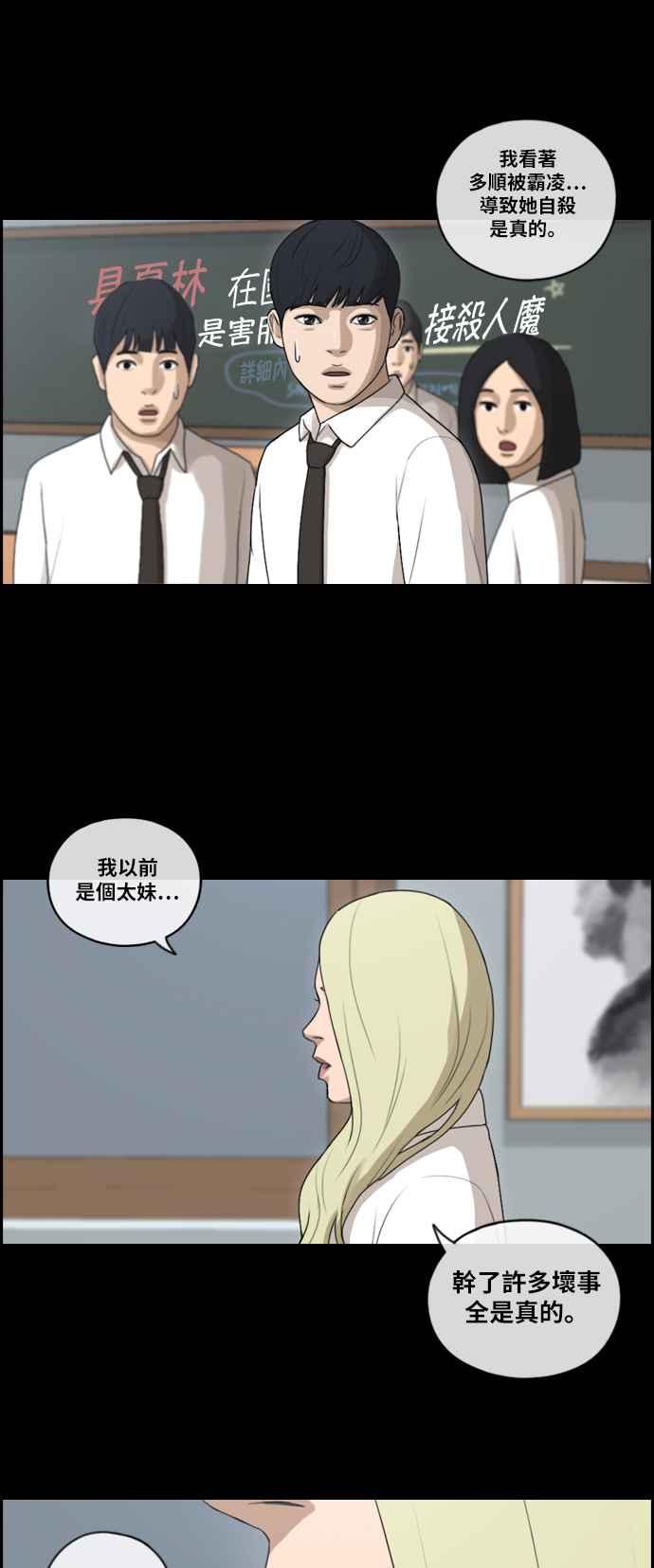 《青春白卷》漫画最新章节[第208话] 夏林发生的事 (5)免费下拉式在线观看章节第【11】张图片