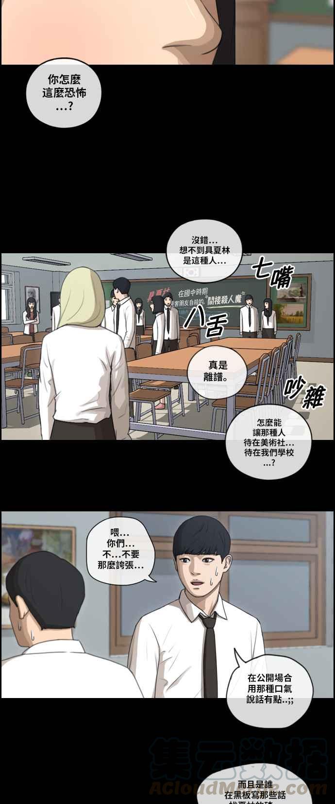 《青春白卷》漫画最新章节[第208话] 夏林发生的事 (5)免费下拉式在线观看章节第【13】张图片