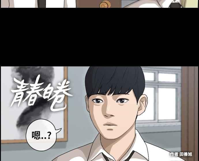 《青春白卷》漫画最新章节[第208话] 夏林发生的事 (5)免费下拉式在线观看章节第【2】张图片