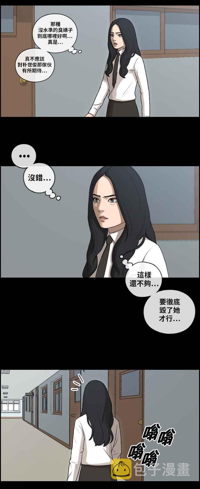 《青春白卷》漫画最新章节[第208话] 夏林发生的事 (5)免费下拉式在线观看章节第【21】张图片