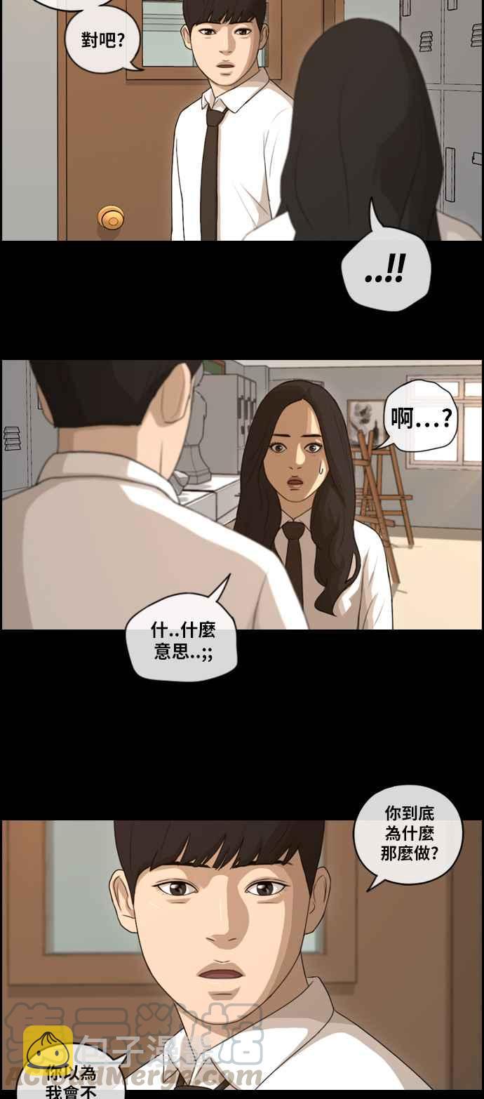 《青春白卷》漫画最新章节[第208话] 夏林发生的事 (5)免费下拉式在线观看章节第【28】张图片