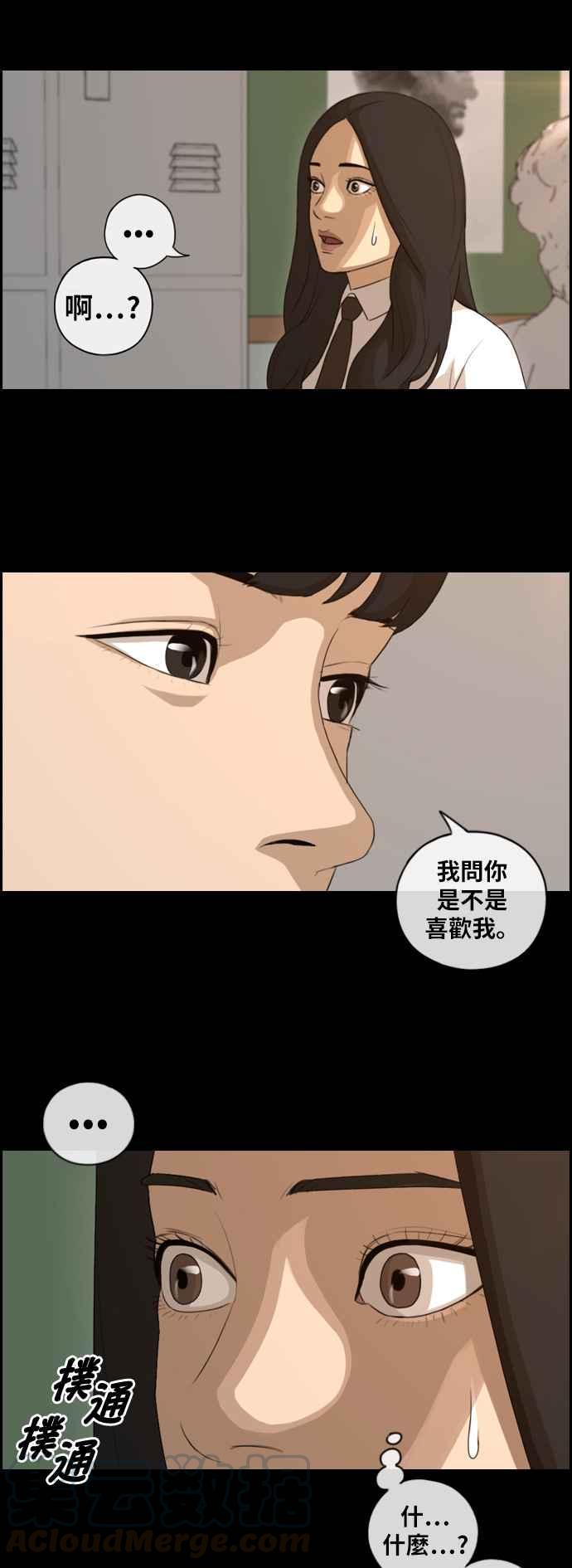 《青春白卷》漫画最新章节[第208话] 夏林发生的事 (5)免费下拉式在线观看章节第【31】张图片