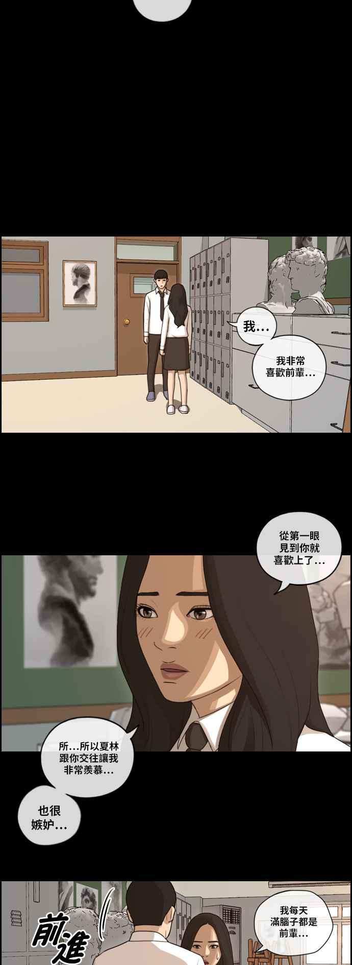 《青春白卷》漫画最新章节[第208话] 夏林发生的事 (5)免费下拉式在线观看章节第【33】张图片