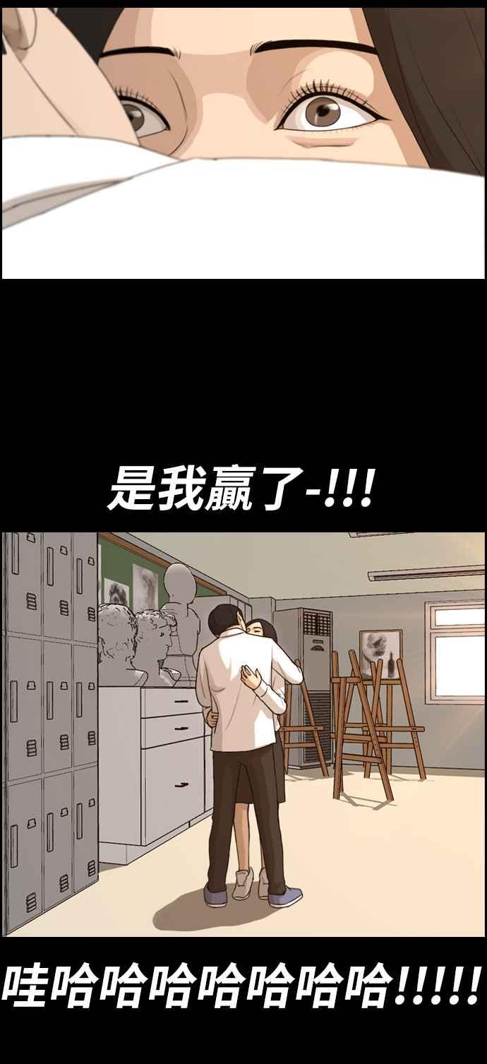 《青春白卷》漫画最新章节[第208话] 夏林发生的事 (5)免费下拉式在线观看章节第【38】张图片