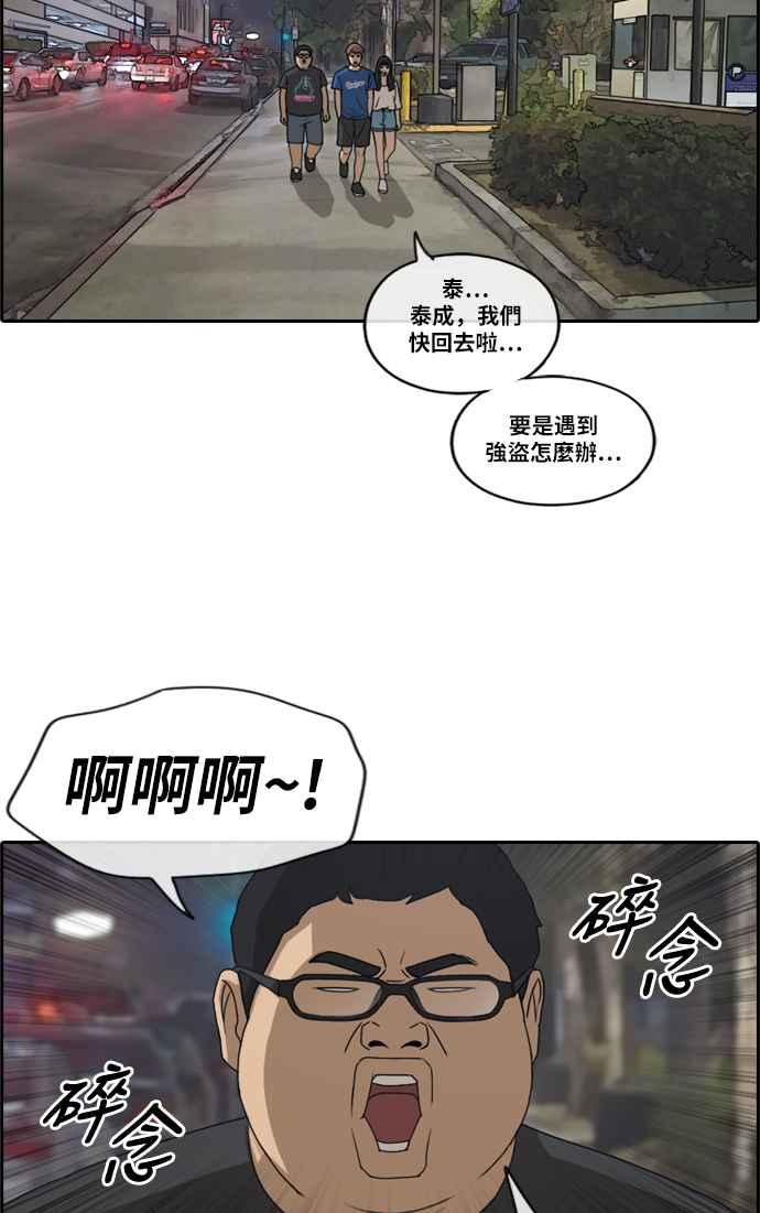 《青春白卷》漫画最新章节[第208话] 夏林发生的事 (5)免费下拉式在线观看章节第【44】张图片