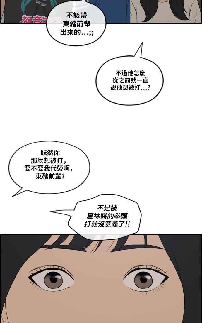 《青春白卷》漫画最新章节[第208话] 夏林发生的事 (5)免费下拉式在线观看章节第【46】张图片