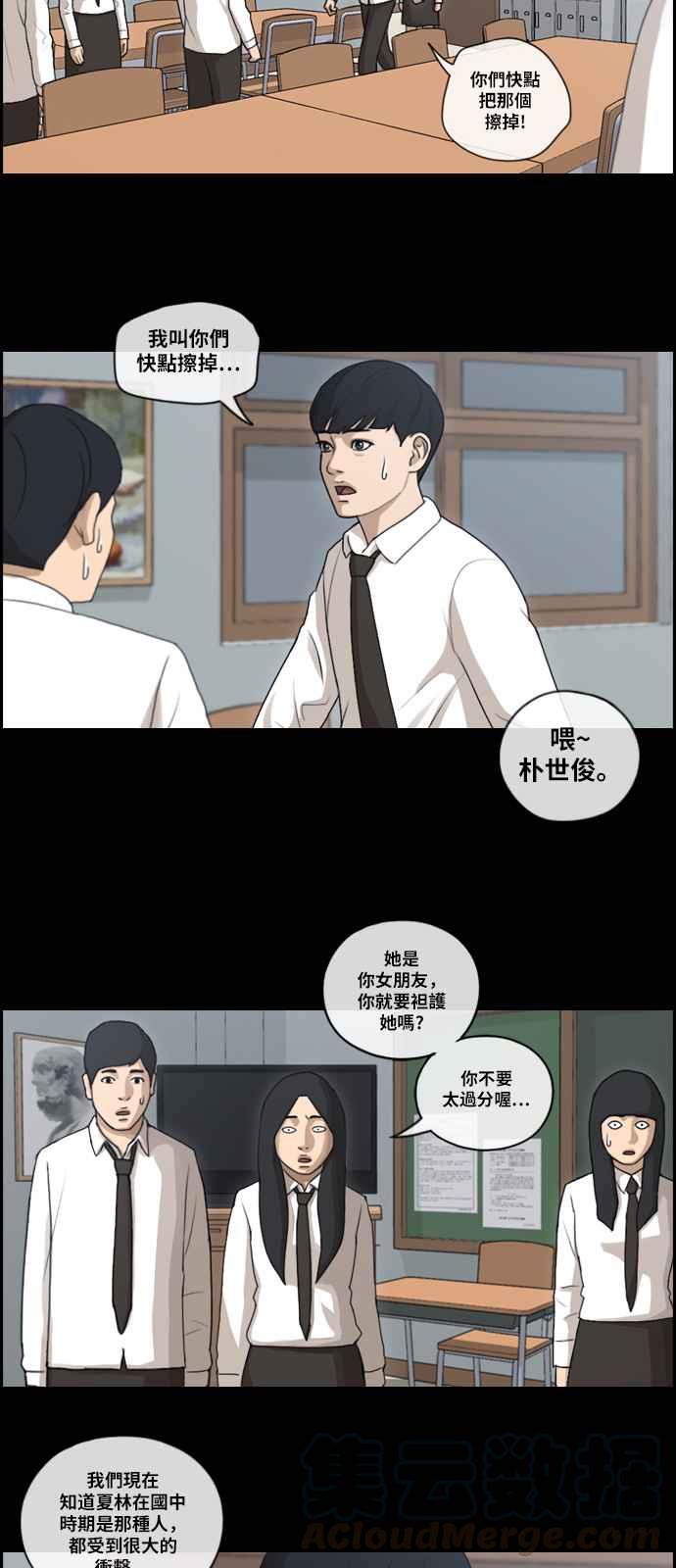 《青春白卷》漫画最新章节[第208话] 夏林发生的事 (5)免费下拉式在线观看章节第【7】张图片