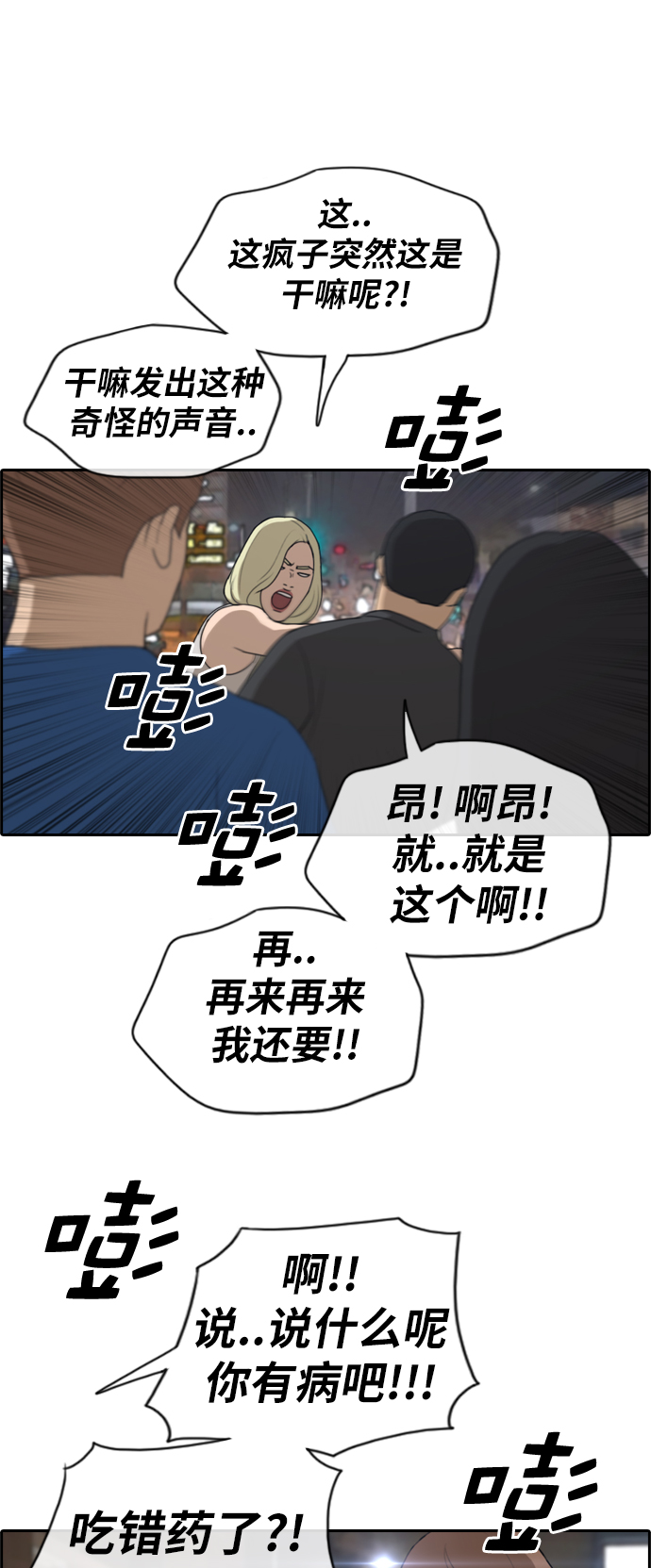 《青春白卷》漫画最新章节[第209话] 协商与拯救免费下拉式在线观看章节第【11】张图片