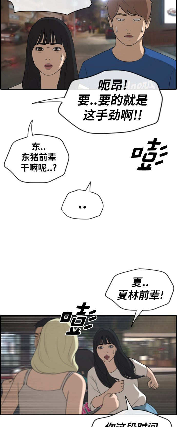 《青春白卷》漫画最新章节[第209话] 协商与拯救免费下拉式在线观看章节第【12】张图片