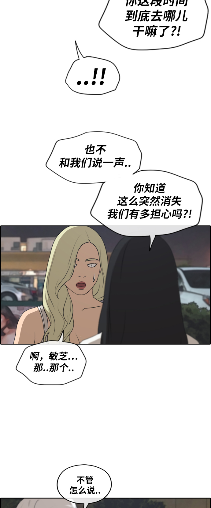 《青春白卷》漫画最新章节[第209话] 协商与拯救免费下拉式在线观看章节第【13】张图片