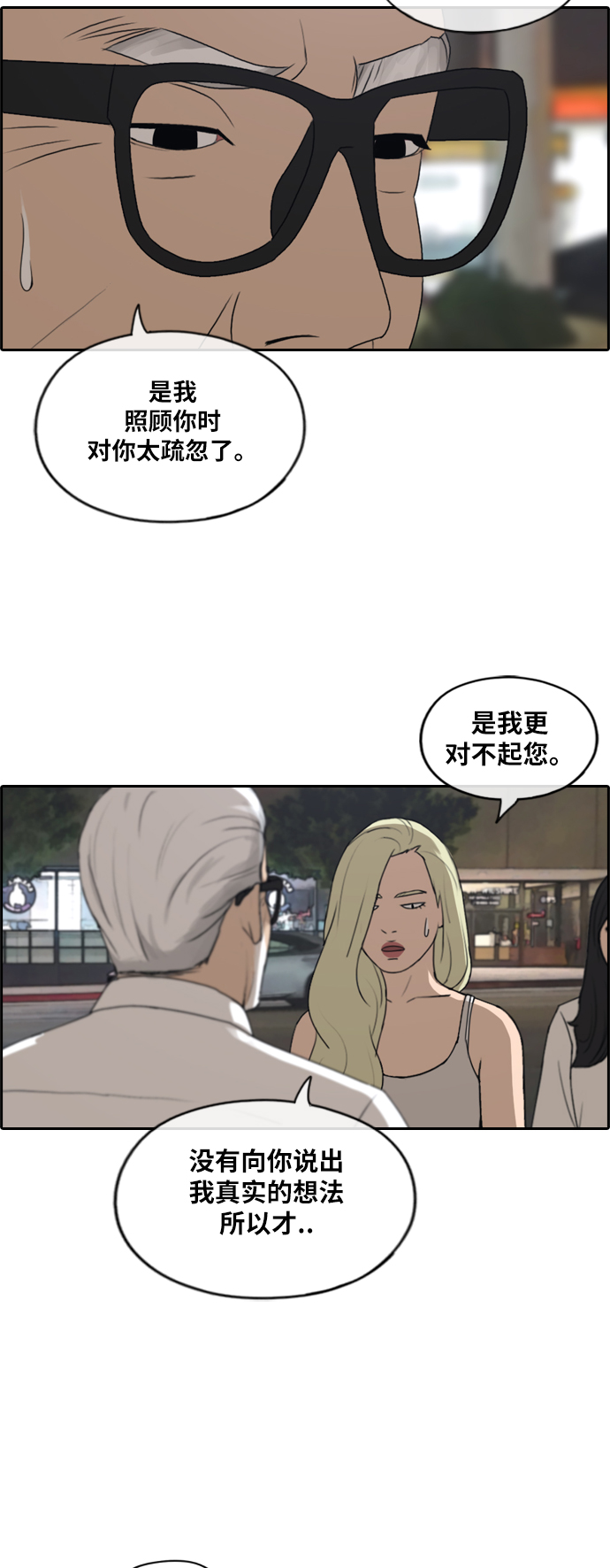 《青春白卷》漫画最新章节[第209话] 协商与拯救免费下拉式在线观看章节第【21】张图片