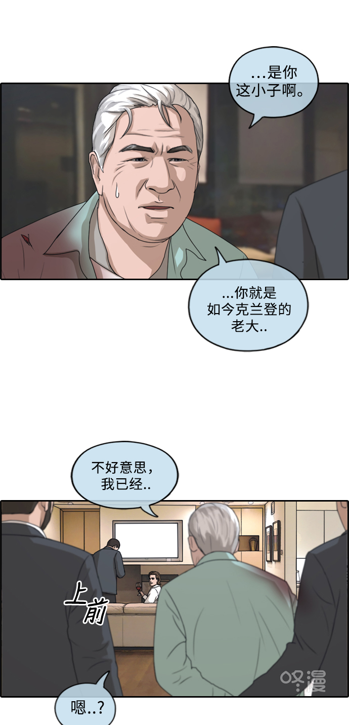 《青春白卷》漫画最新章节[第209话] 协商与拯救免费下拉式在线观看章节第【27】张图片