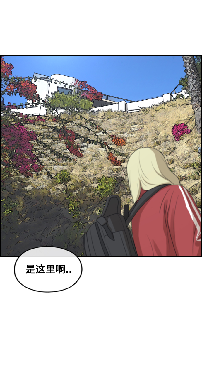 《青春白卷》漫画最新章节[第209话] 协商与拯救免费下拉式在线观看章节第【33】张图片