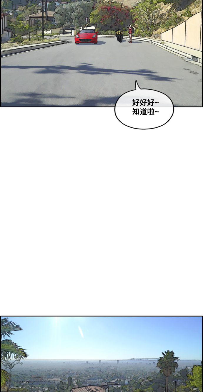 《青春白卷》漫画最新章节[第209话] 协商与拯救免费下拉式在线观看章节第【37】张图片