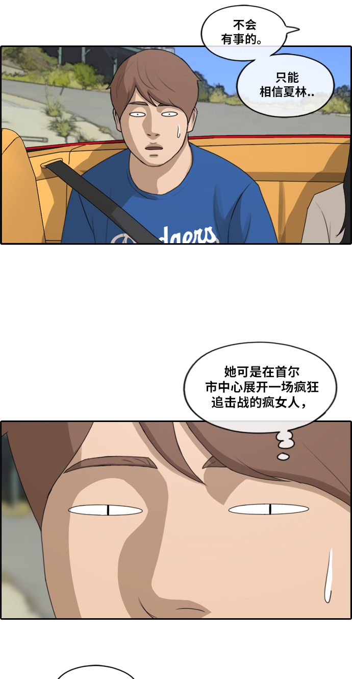 《青春白卷》漫画最新章节[第209话] 协商与拯救免费下拉式在线观看章节第【40】张图片