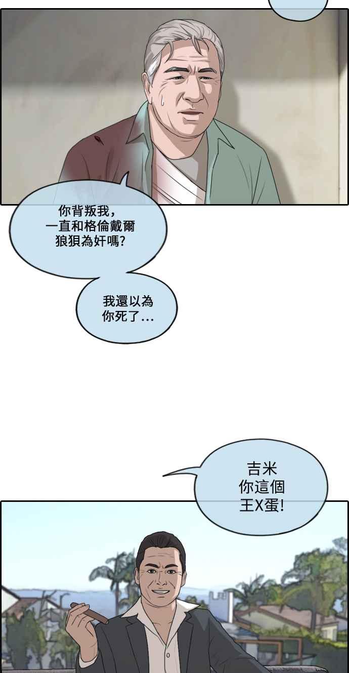 《青春白卷》漫画最新章节[第209话] 协商与拯救免费下拉式在线观看章节第【51】张图片