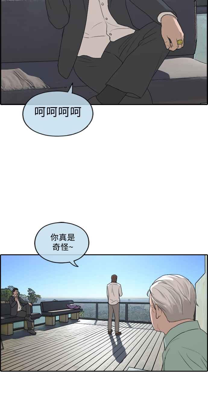 《青春白卷》漫画最新章节[第209话] 协商与拯救免费下拉式在线观看章节第【52】张图片