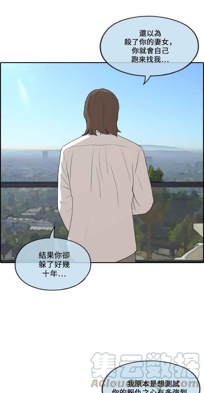 《青春白卷》漫画最新章节[第209话] 协商与拯救免费下拉式在线观看章节第【53】张图片