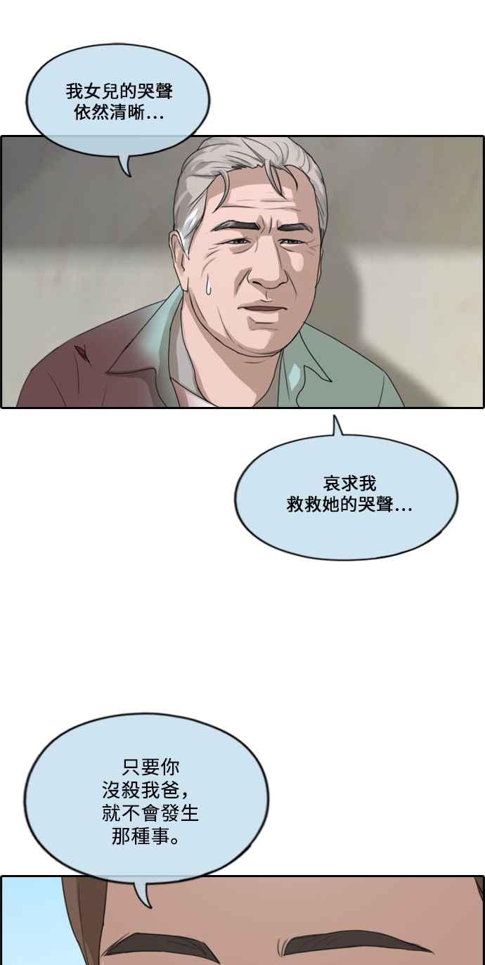 《青春白卷》漫画最新章节[第209话] 协商与拯救免费下拉式在线观看章节第【55】张图片