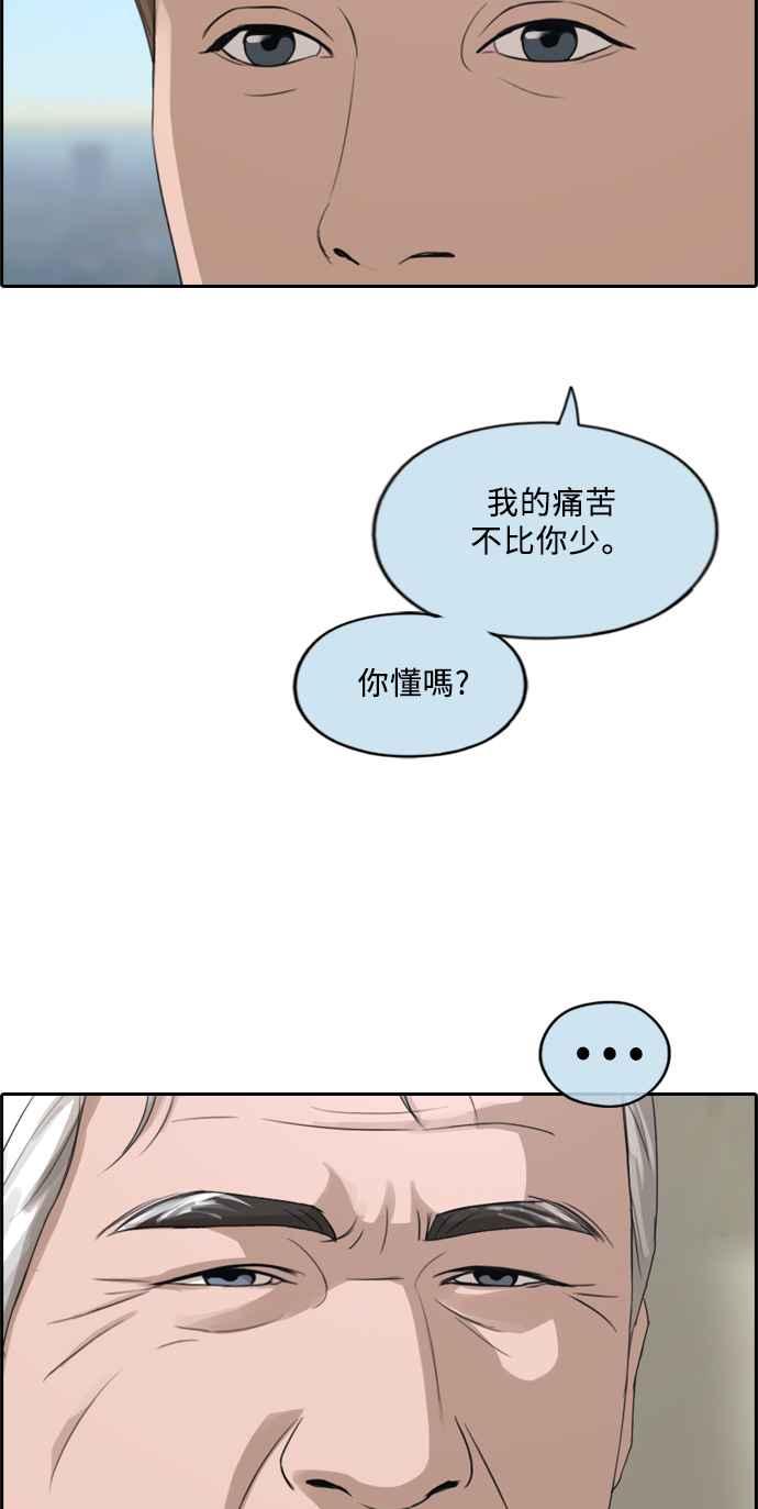 《青春白卷》漫画最新章节[第209话] 协商与拯救免费下拉式在线观看章节第【56】张图片