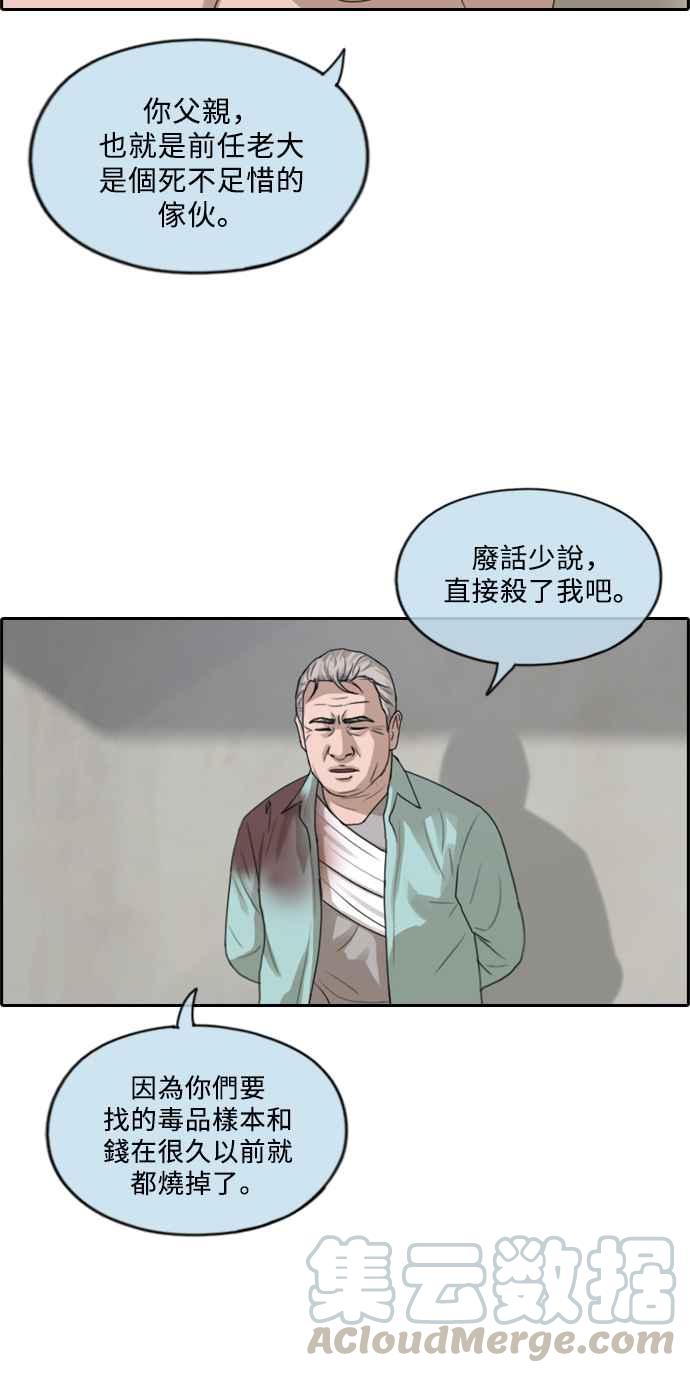 《青春白卷》漫画最新章节[第209话] 协商与拯救免费下拉式在线观看章节第【57】张图片