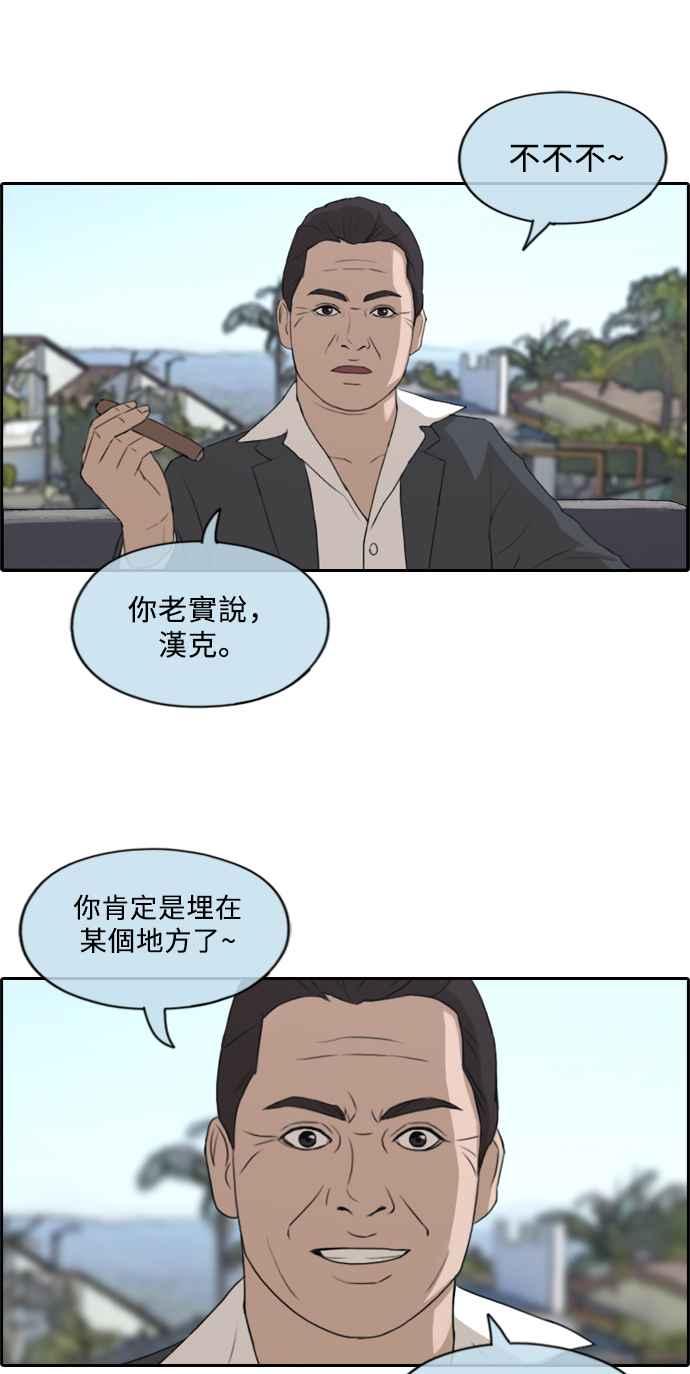 《青春白卷》漫画最新章节[第209话] 协商与拯救免费下拉式在线观看章节第【58】张图片