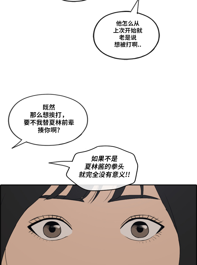 《青春白卷》漫画最新章节[第209话] 协商与拯救免费下拉式在线观看章节第【6】张图片