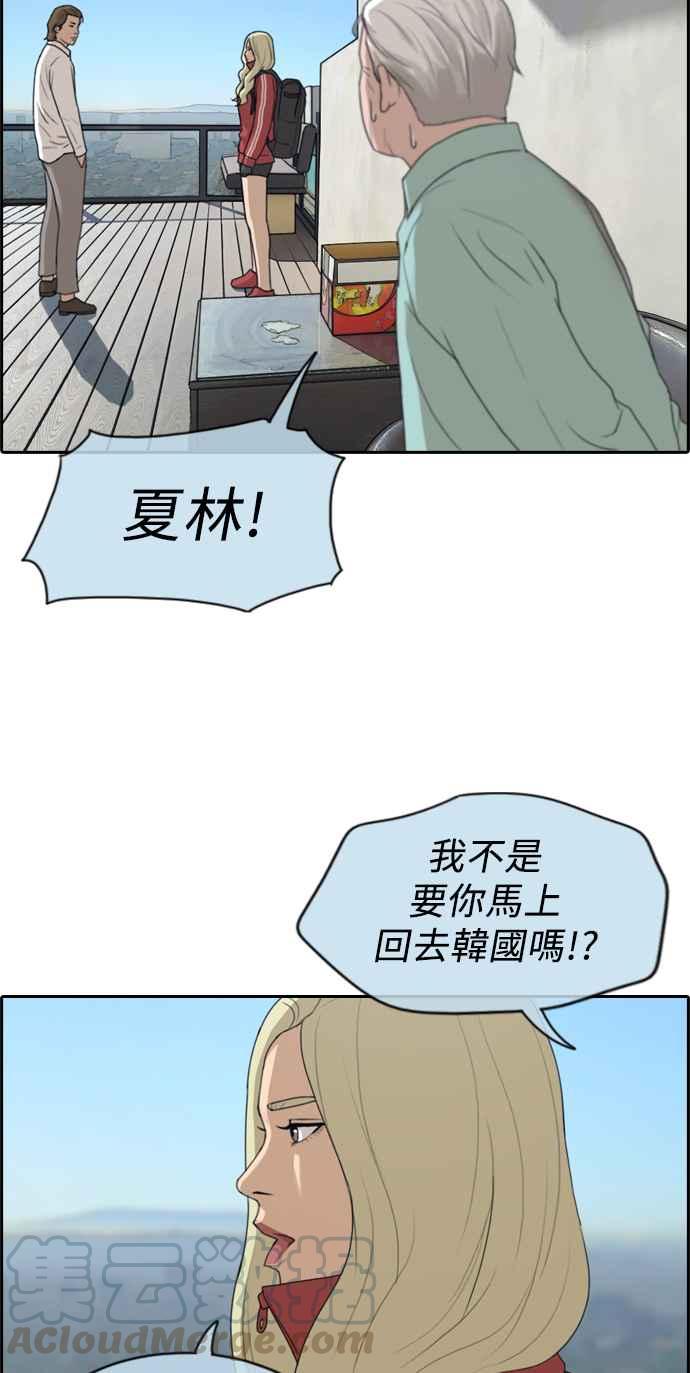 《青春白卷》漫画最新章节[第209话] 协商与拯救免费下拉式在线观看章节第【61】张图片