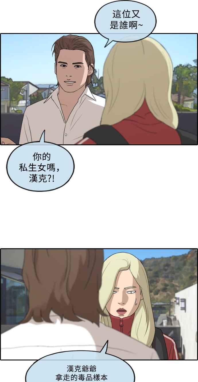 《青春白卷》漫画最新章节[第209话] 协商与拯救免费下拉式在线观看章节第【63】张图片