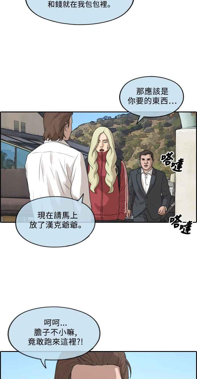 《青春白卷》漫画最新章节[第209话] 协商与拯救免费下拉式在线观看章节第【64】张图片