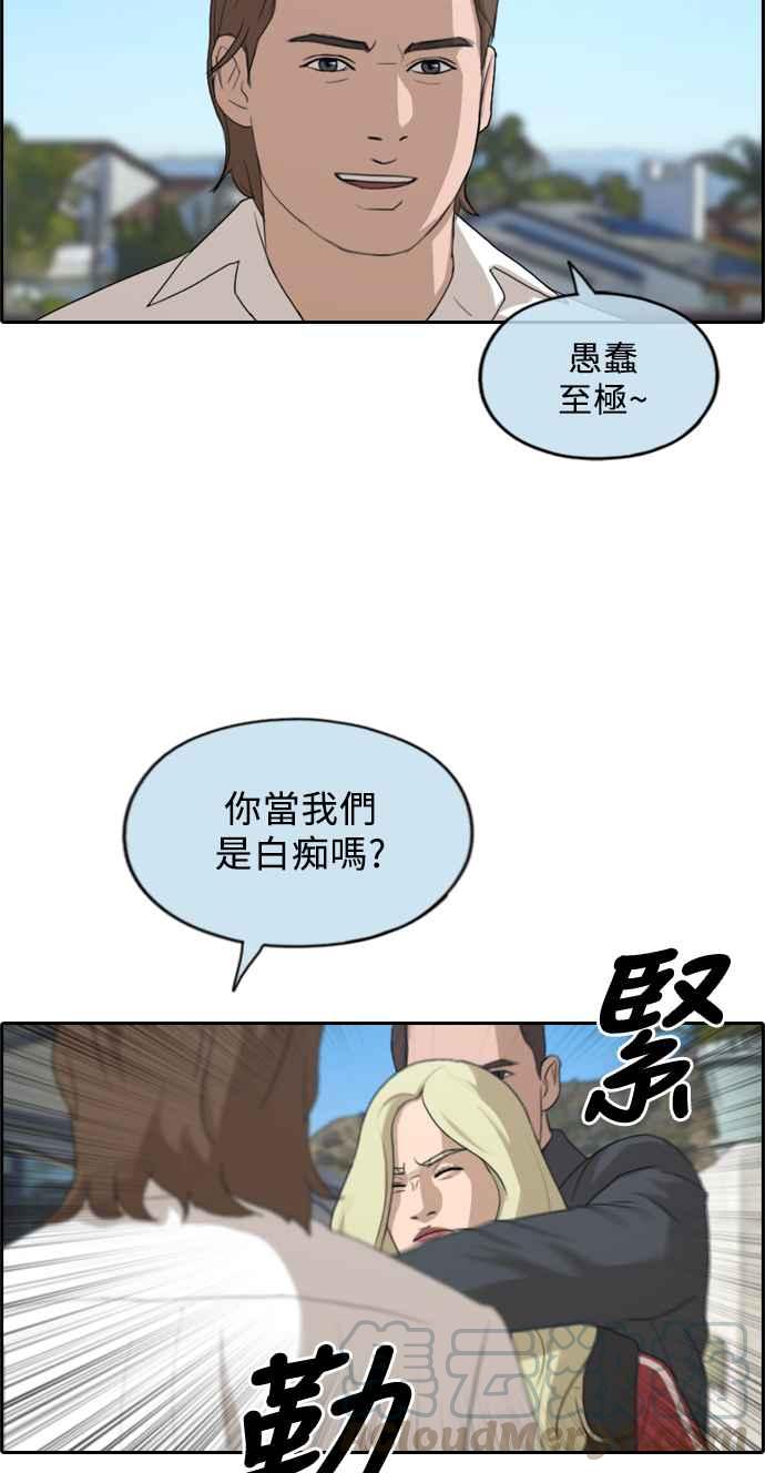 《青春白卷》漫画最新章节[第209话] 协商与拯救免费下拉式在线观看章节第【65】张图片