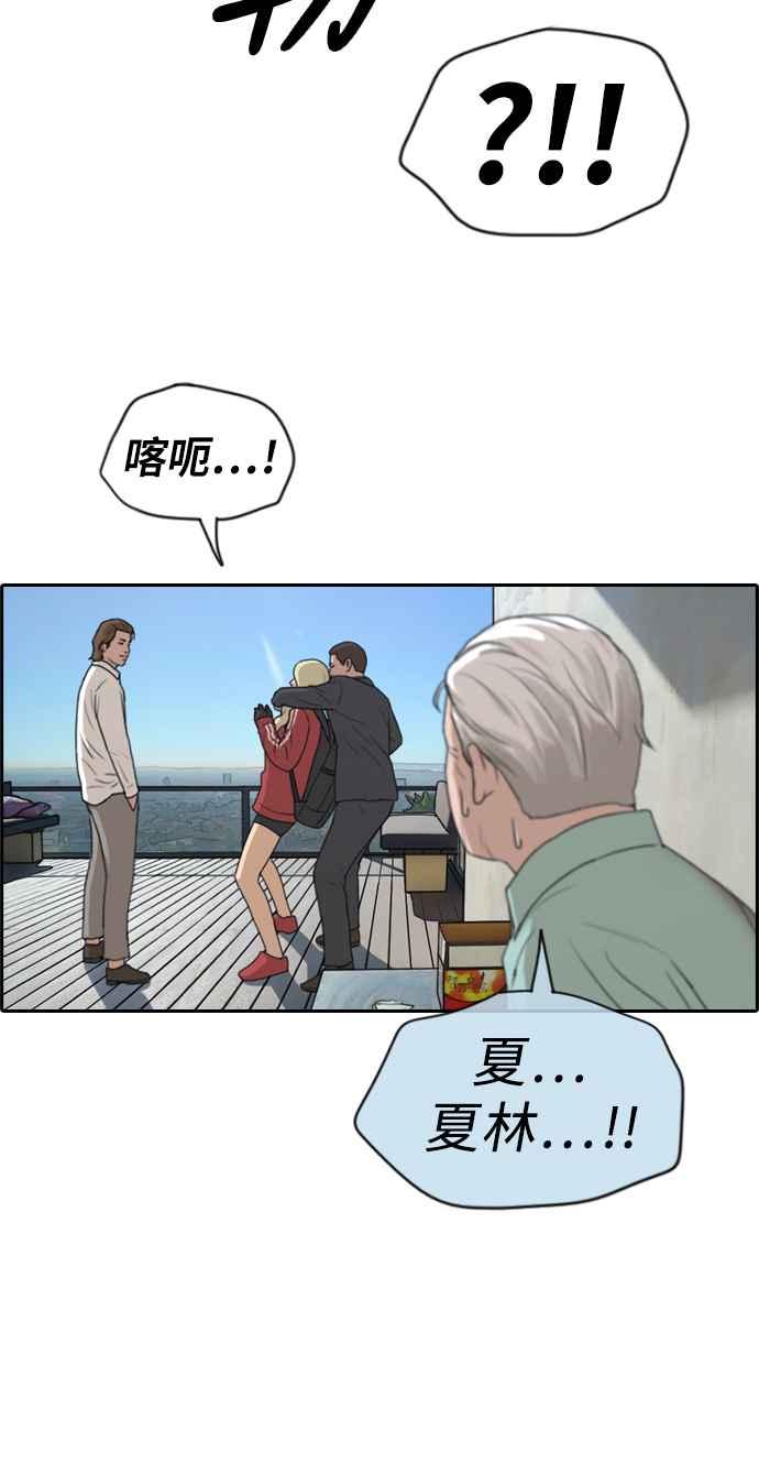 《青春白卷》漫画最新章节[第209话] 协商与拯救免费下拉式在线观看章节第【66】张图片