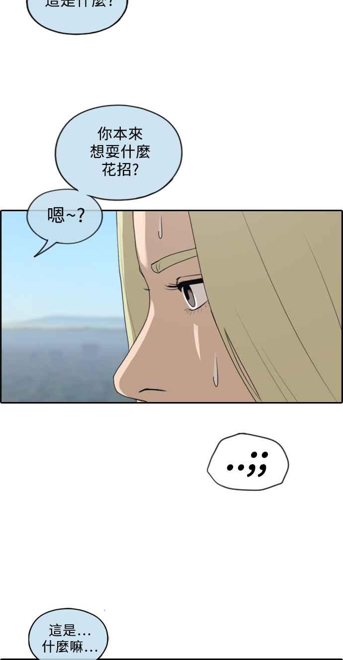 《青春白卷》漫画最新章节[第209话] 协商与拯救免费下拉式在线观看章节第【68】张图片