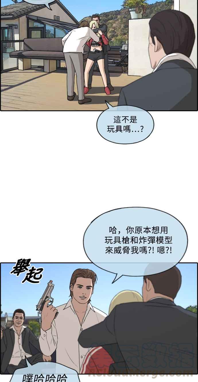 《青春白卷》漫画最新章节[第209话] 协商与拯救免费下拉式在线观看章节第【69】张图片