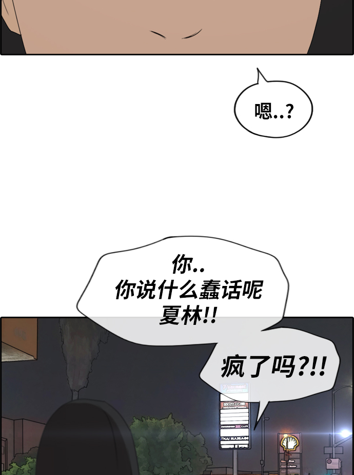 《青春白卷》漫画最新章节[第209话] 协商与拯救免费下拉式在线观看章节第【7】张图片