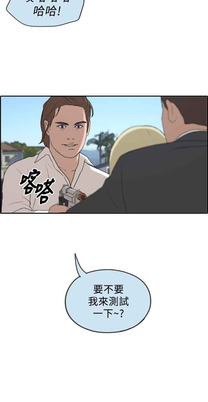 《青春白卷》漫画最新章节[第209话] 协商与拯救免费下拉式在线观看章节第【70】张图片