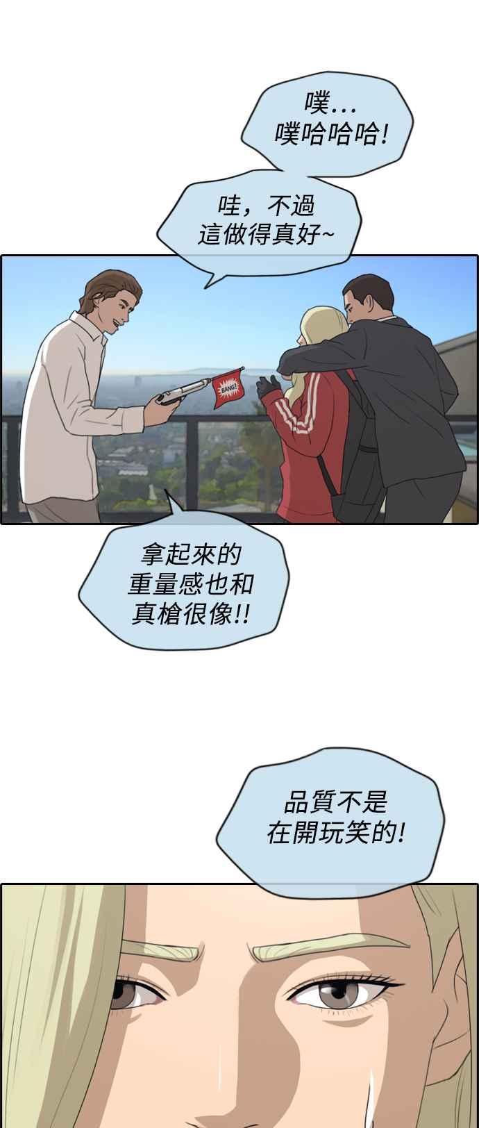 《青春白卷》漫画最新章节[第209话] 协商与拯救免费下拉式在线观看章节第【72】张图片