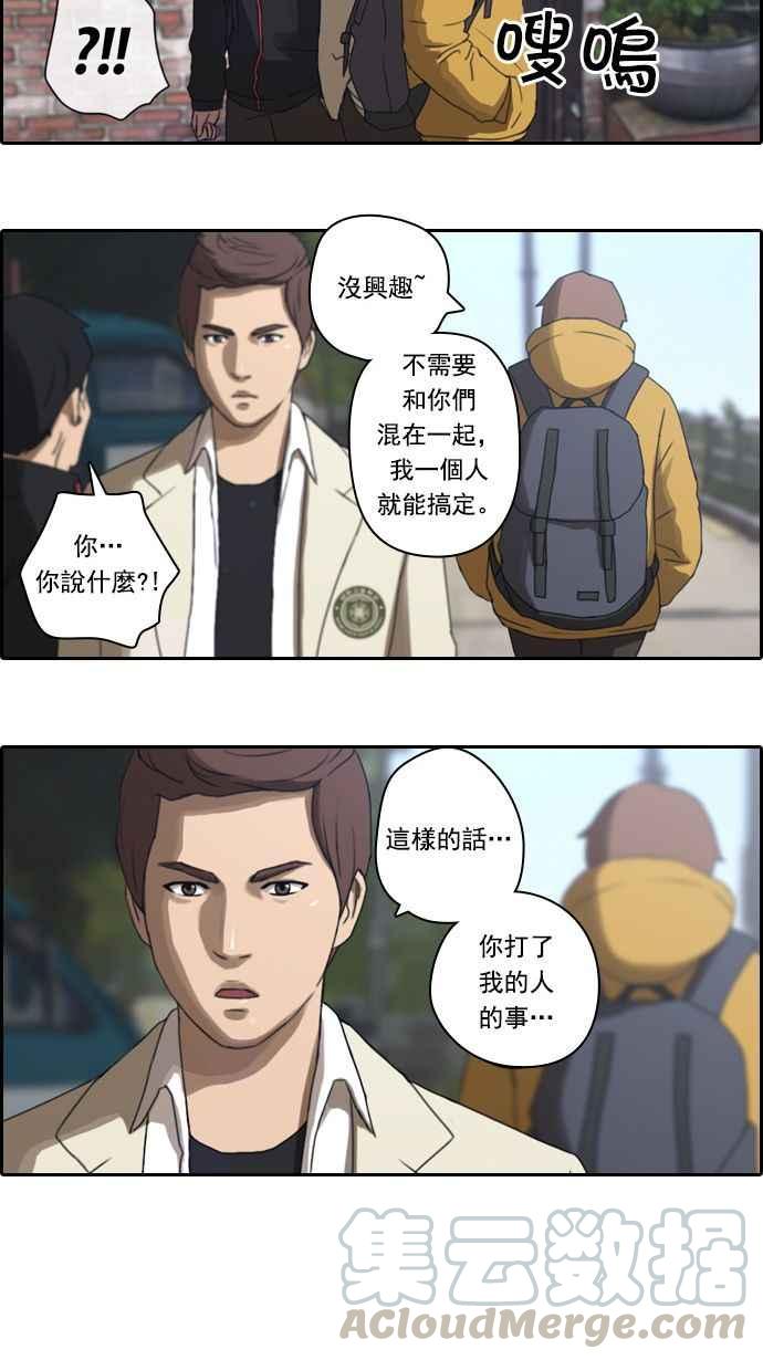 《青春白卷》漫画最新章节[第21话] 池多惠的命令(4)免费下拉式在线观看章节第【10】张图片