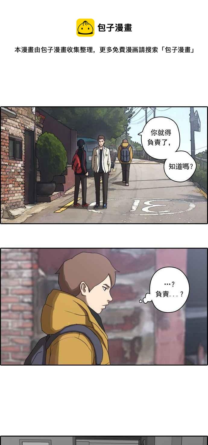 《青春白卷》漫画最新章节[第21话] 池多惠的命令(4)免费下拉式在线观看章节第【11】张图片