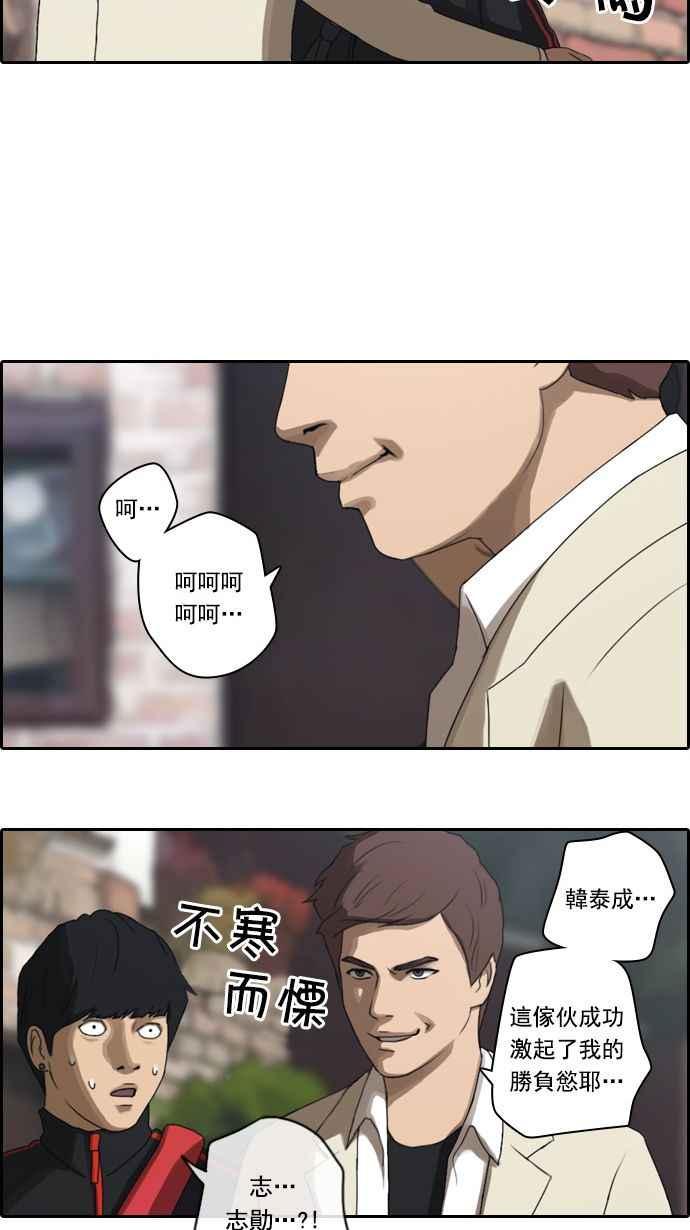 《青春白卷》漫画最新章节[第21话] 池多惠的命令(4)免费下拉式在线观看章节第【14】张图片