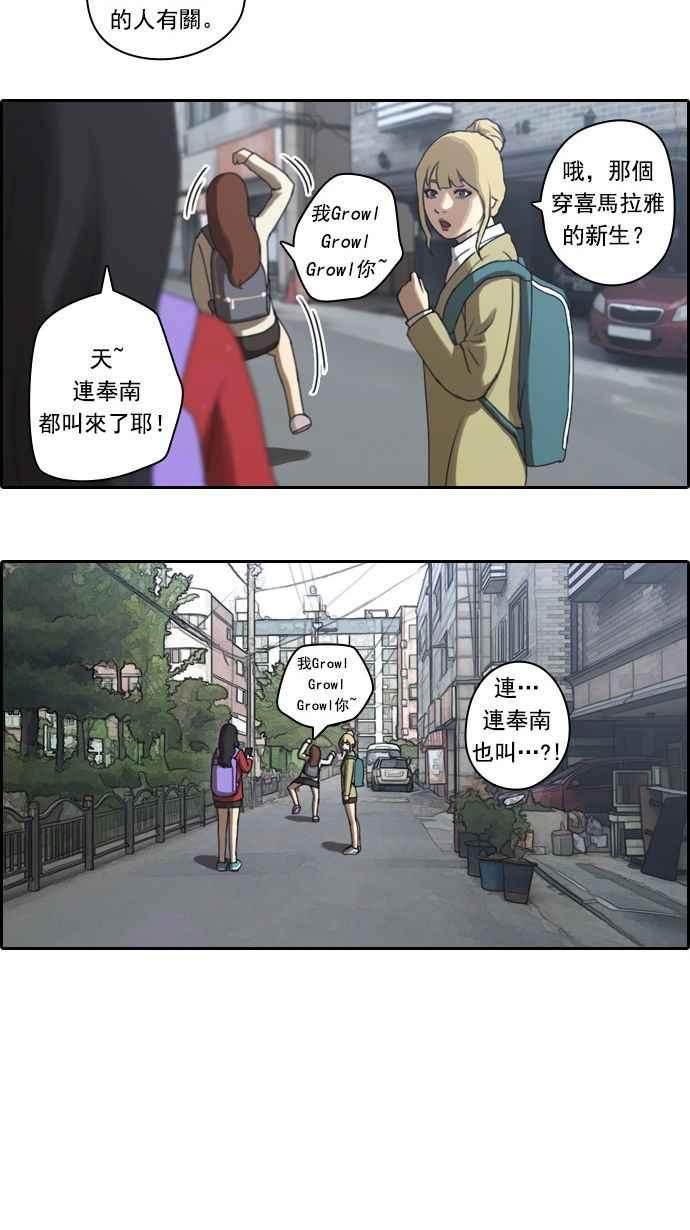 《青春白卷》漫画最新章节[第21话] 池多惠的命令(4)免费下拉式在线观看章节第【18】张图片