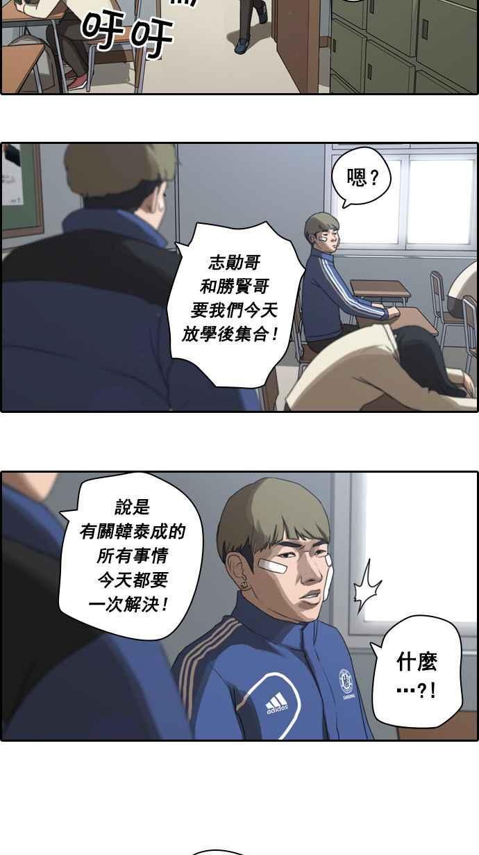 《青春白卷》漫画最新章节[第21话] 池多惠的命令(4)免费下拉式在线观看章节第【21】张图片