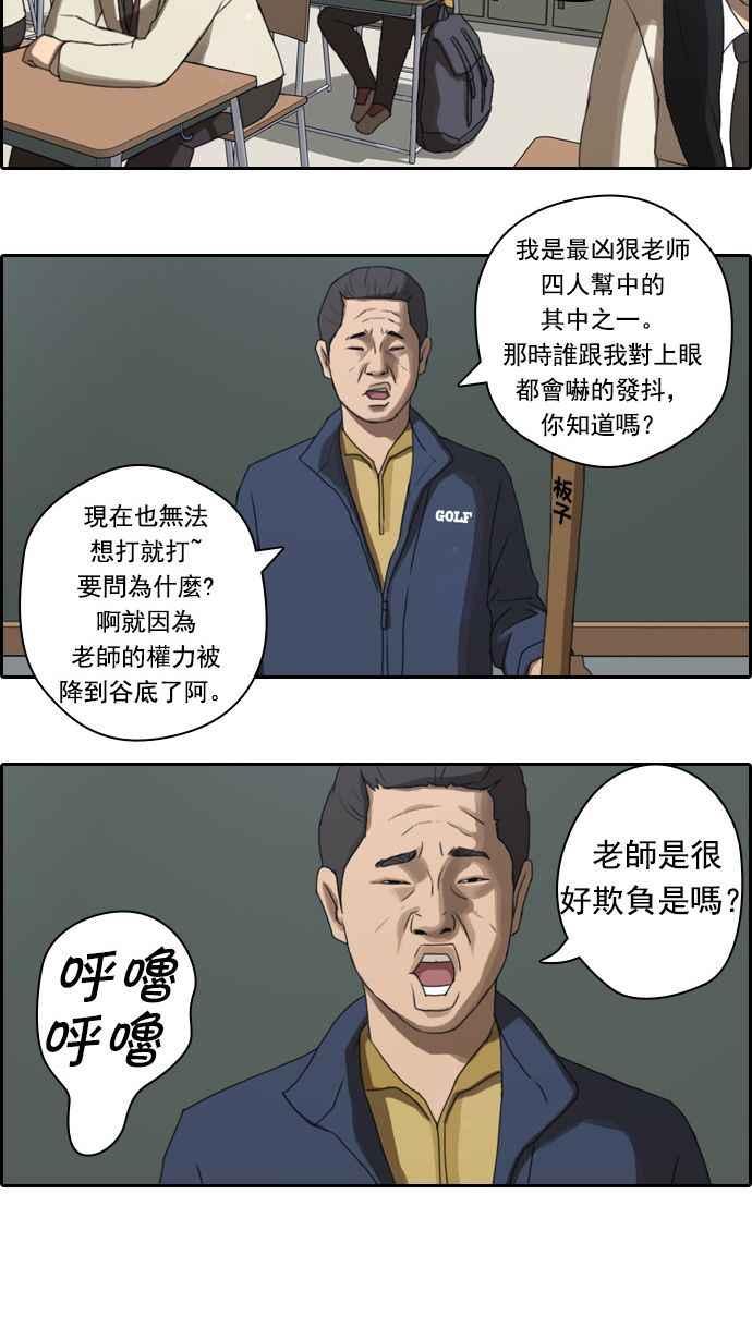 《青春白卷》漫画最新章节[第21话] 池多惠的命令(4)免费下拉式在线观看章节第【24】张图片