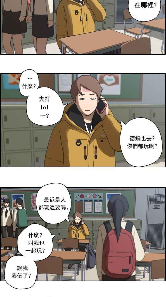 《青春白卷》漫画最新章节[第21话] 池多惠的命令(4)免费下拉式在线观看章节第【27】张图片