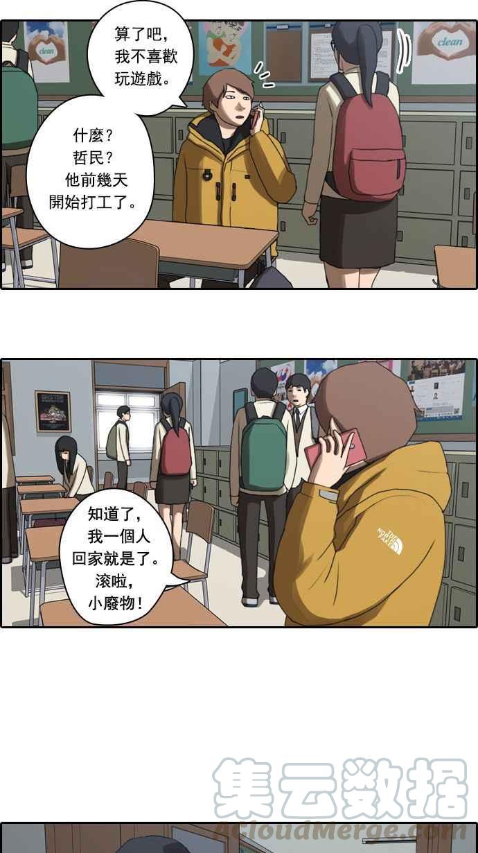 《青春白卷》漫画最新章节[第21话] 池多惠的命令(4)免费下拉式在线观看章节第【28】张图片