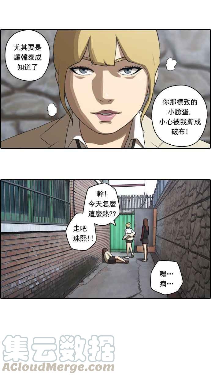 《青春白卷》漫画最新章节[第21话] 池多惠的命令(4)免费下拉式在线观看章节第【37】张图片