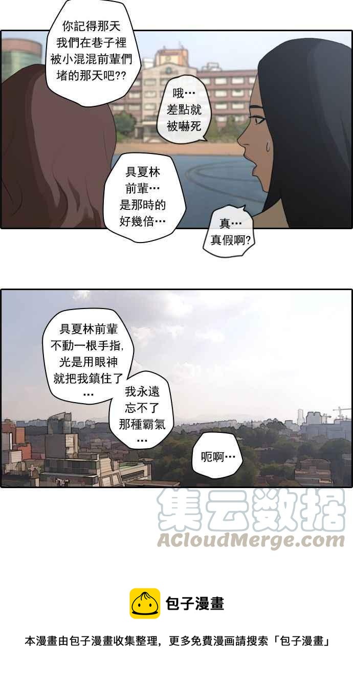 《青春白卷》漫画最新章节[第21话] 池多惠的命令(4)免费下拉式在线观看章节第【43】张图片